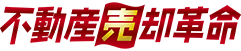 不動産会社選びに迷ったら、地域密着型の鶴山不動産にご相談ください。