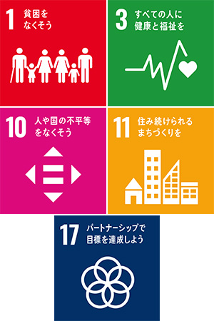 4 住まいから社会貢献への取り組み